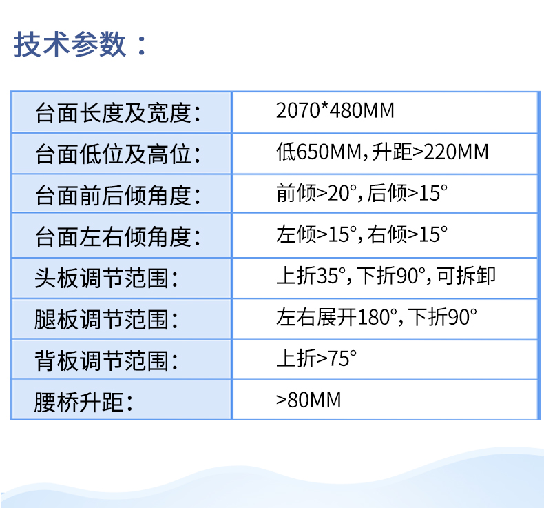 益生 电动手术台 DT12-B 益生 电动手术台 DT12-B