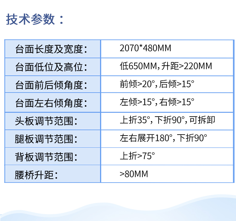 益生  电动手术台  DT12-B