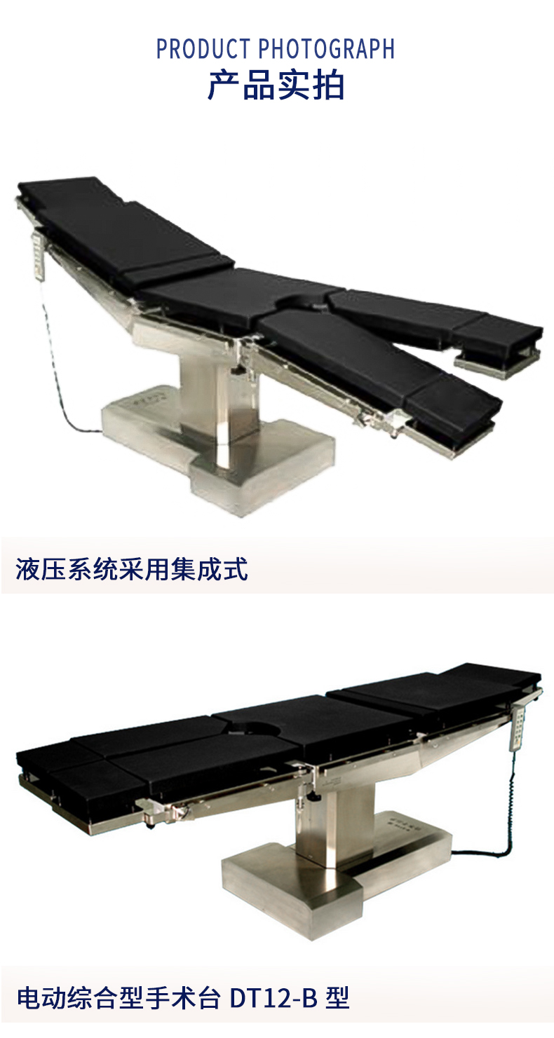 益生 电动手术台 DT12-B 益生 电动手术台 DT12-B