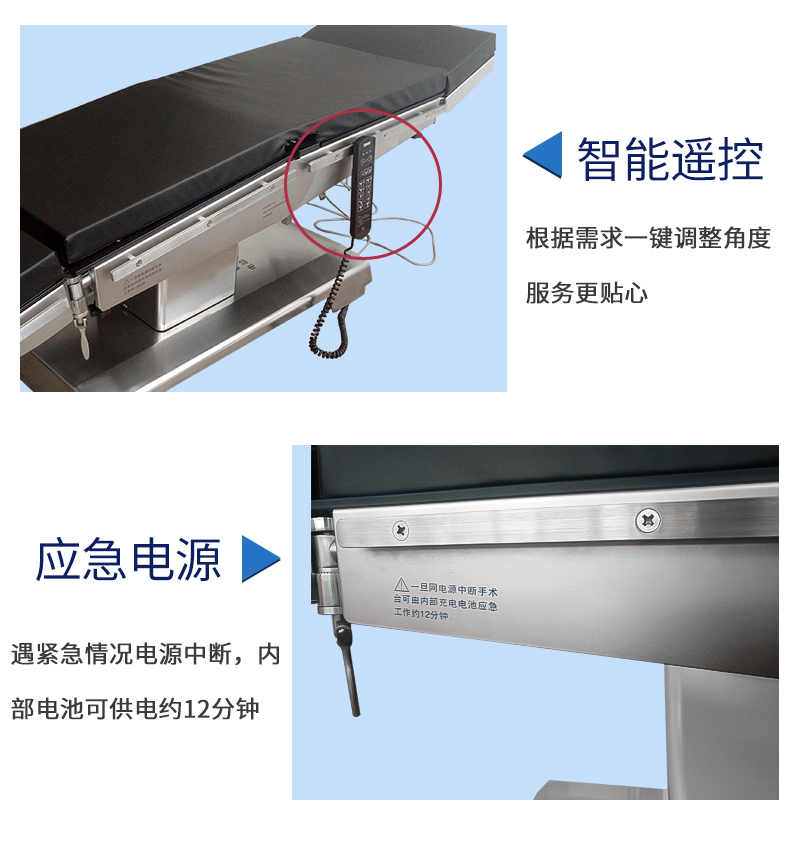 DT12-B1手术床