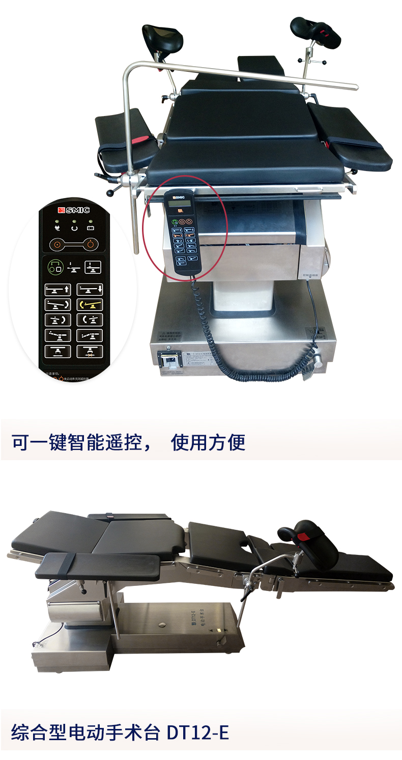 DT12-E手术床 DT12-E手术床