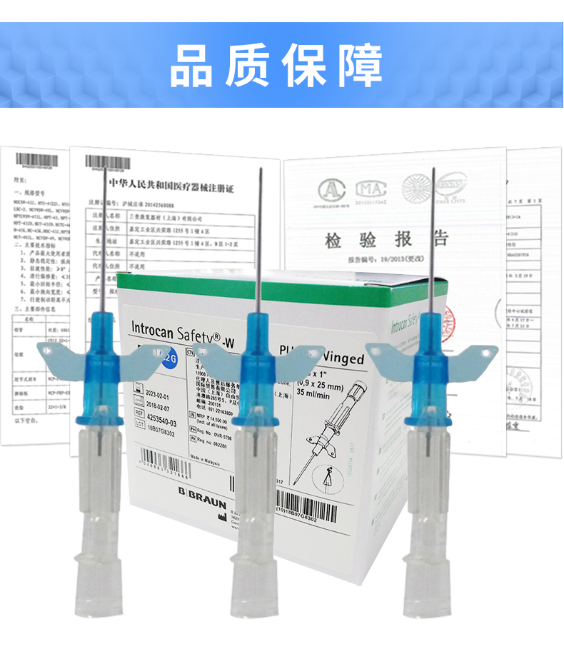 英全康22G动静脉留置针