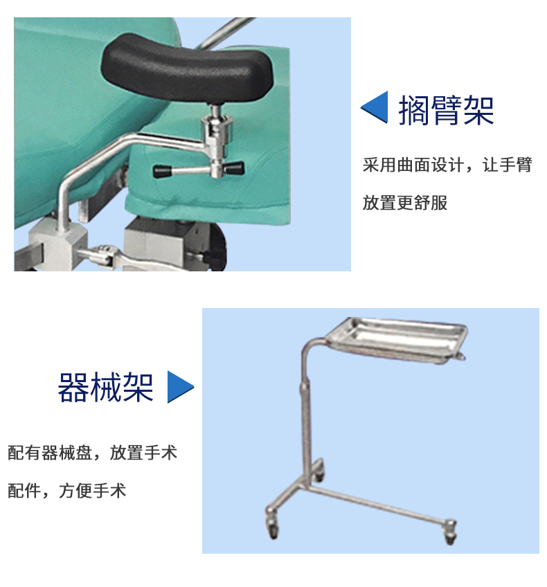 益生手术台  眼科手术台 YT-1型