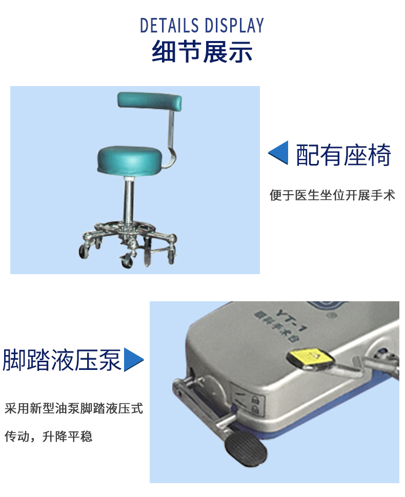 益生手术台  眼科手术台 YT-1型