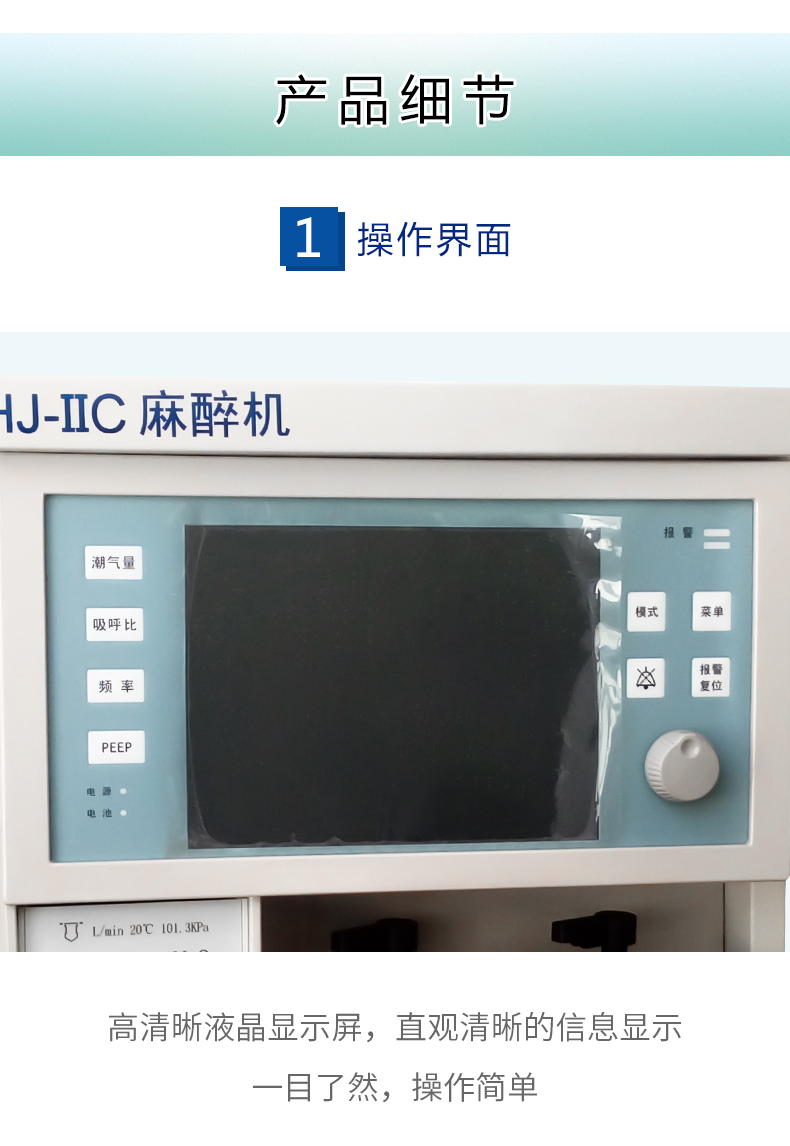 益生麻醉机  多功能麻醉机  MHJ-ⅡC型