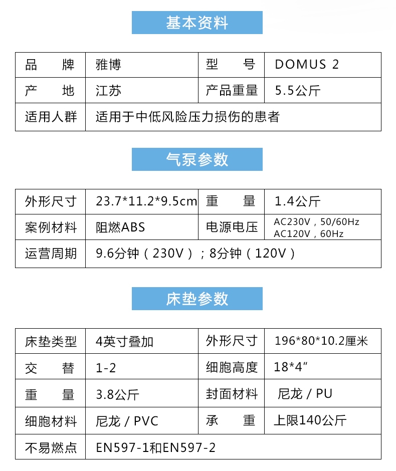 雅博 防褥疮气床垫