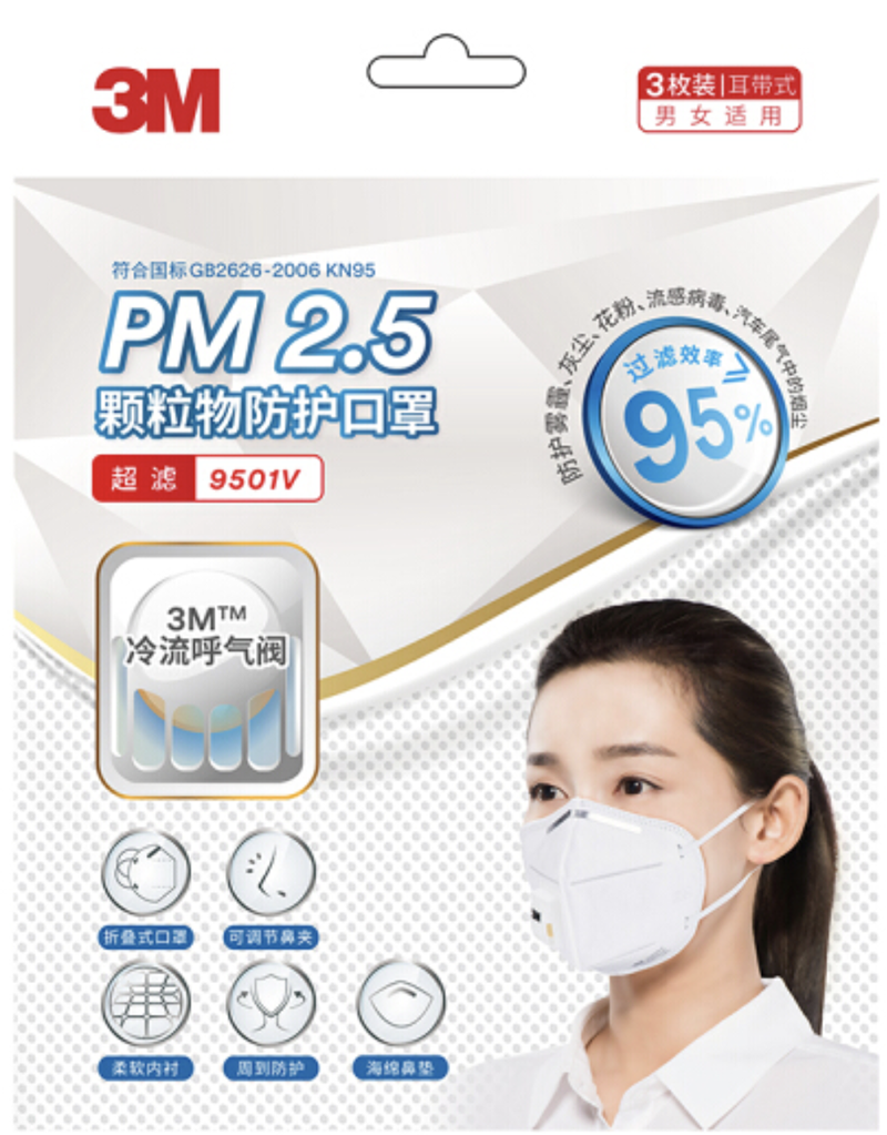 美国3M口罩 N95级口罩