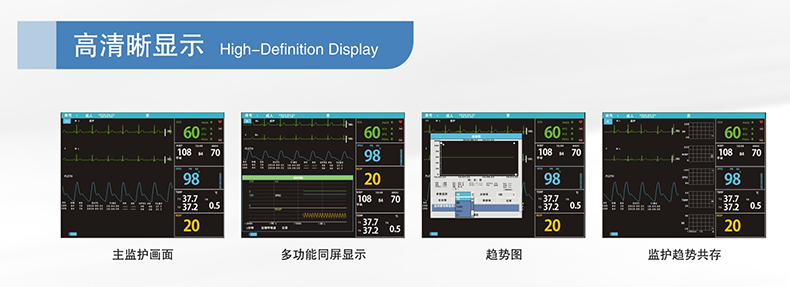 监护仪 多参数监护仪 MP-700监护仪