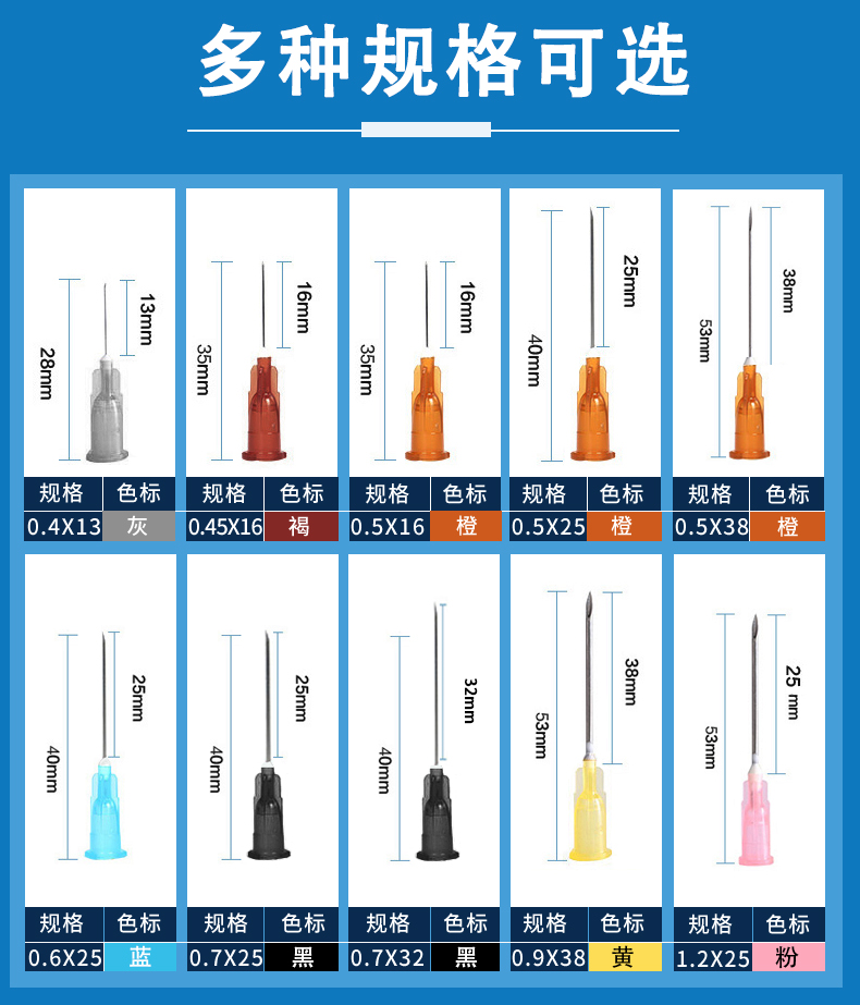 米沙瓦无菌注射针