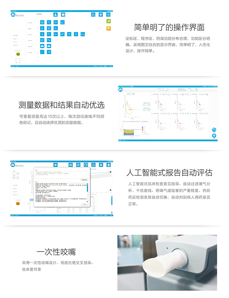 心肺功能仪 大型肺功能仪