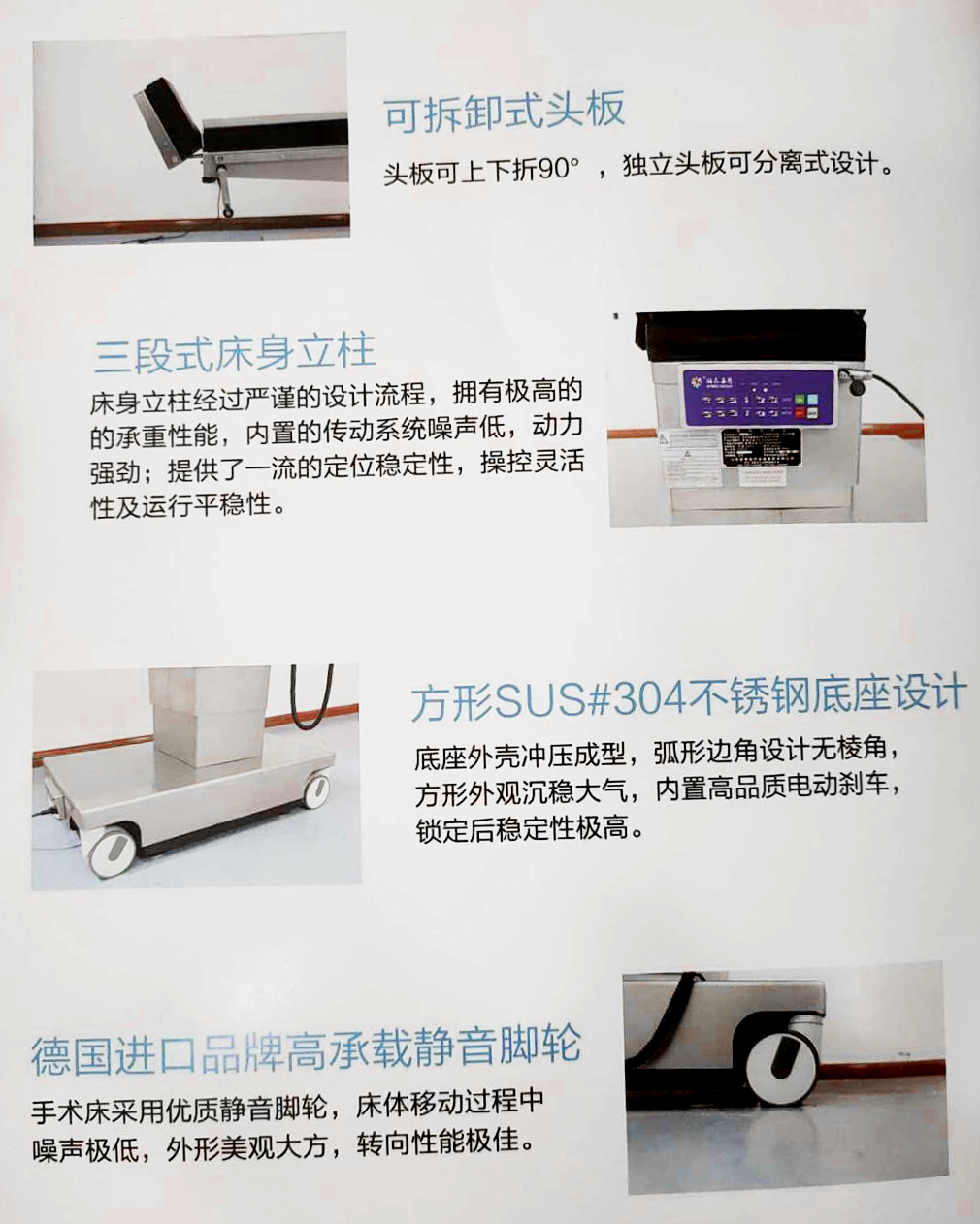 电动液压骨科综合影像手术台 骨科综合影像手术台 MT3080智慧配置