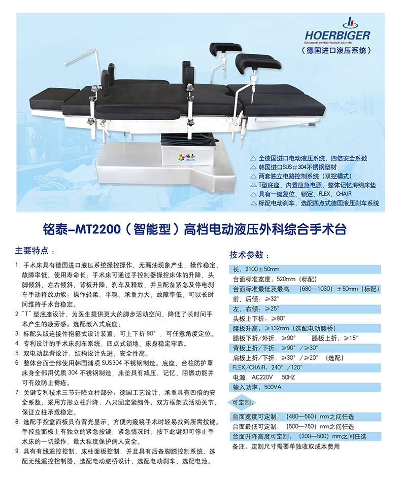 铭泰MT2200  铭泰MT2200智能配置