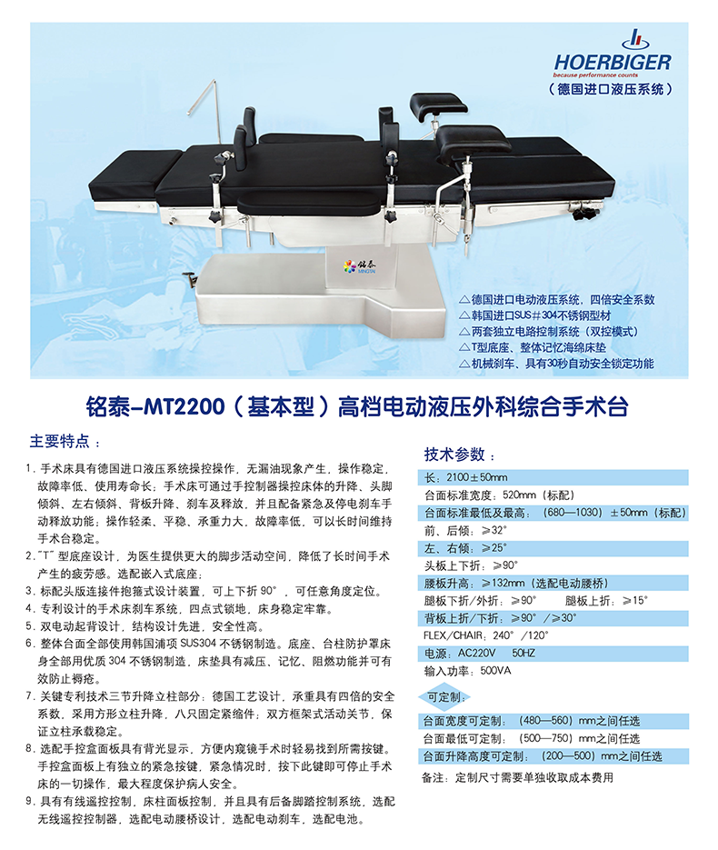 MT2200基本配置 铭泰MT2200 MT2200 