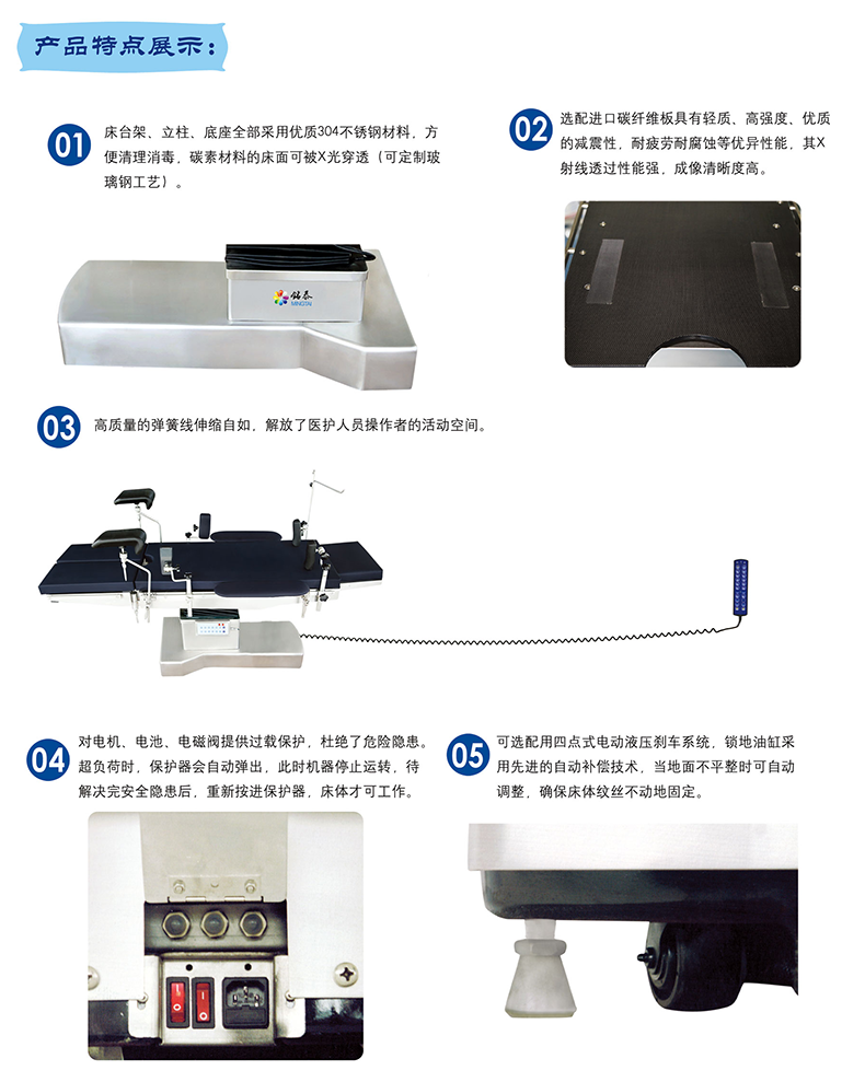  铭泰MT3080C型臂  C型臂专用手术床