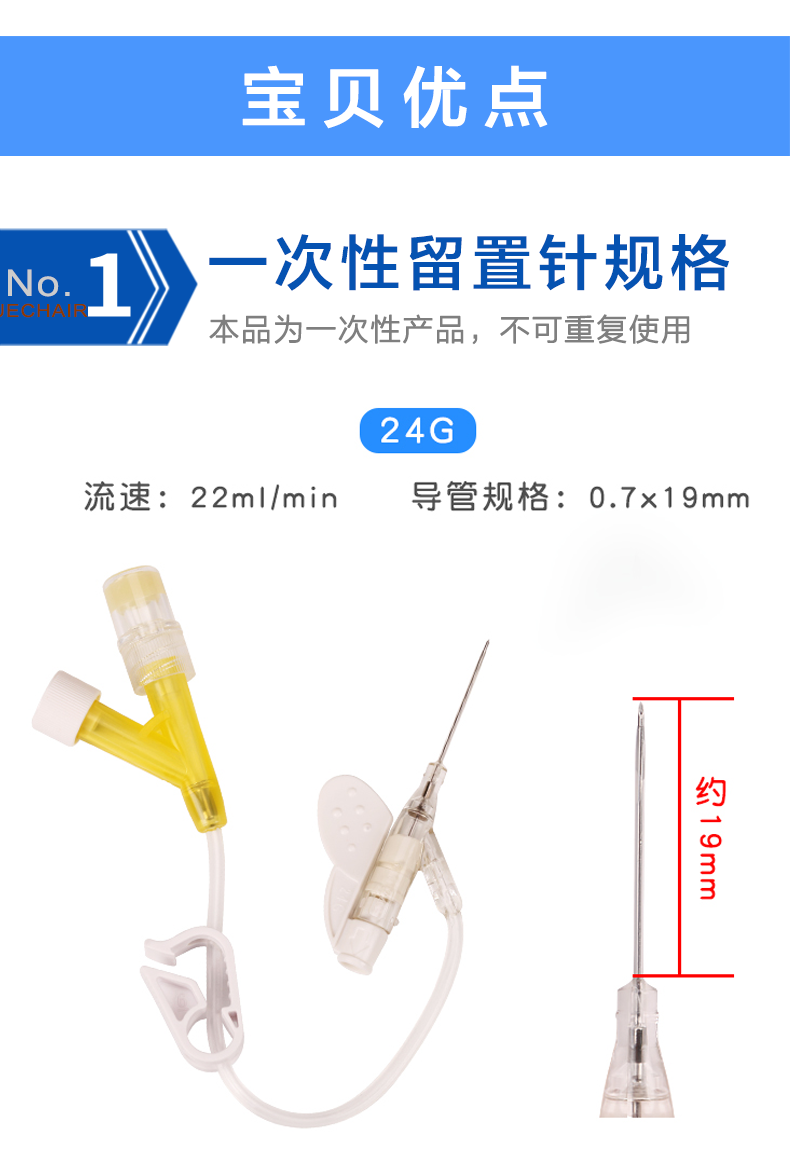 头皮留置针 一次性留置针 头皮留置针 一次性留置针