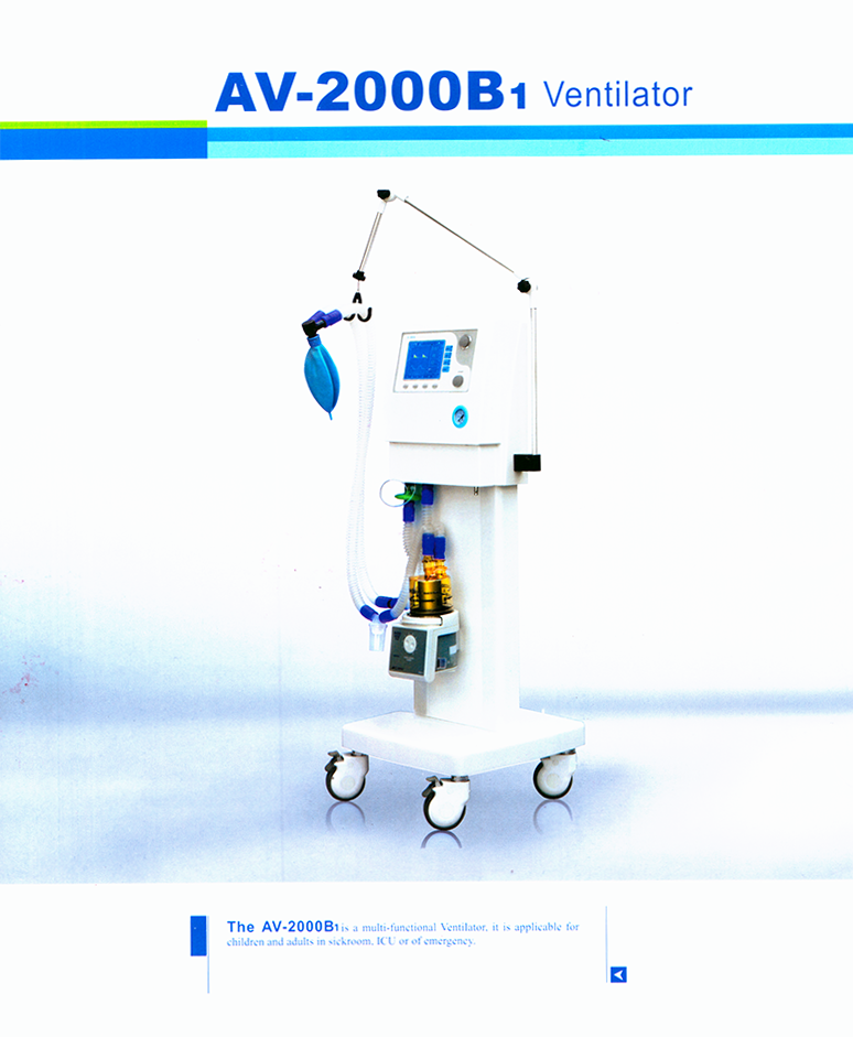 病房呼吸机AV-2000B1 病房呼吸机AV-2000B1