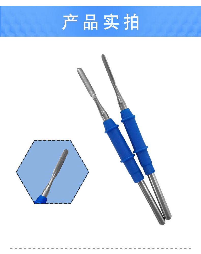 沪通 高频电刀平直电极 SE01-1