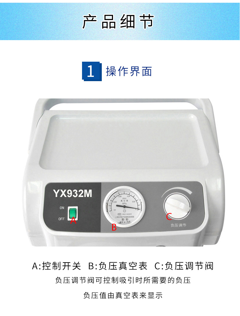 斯曼峰膜式电动吸引器 YX932M（原YB-MDX23型）