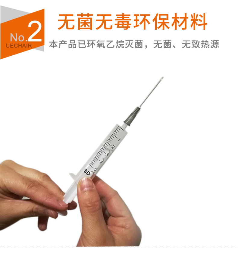 碧迪（BD）一次性使用无菌注射器 5ml（带针）