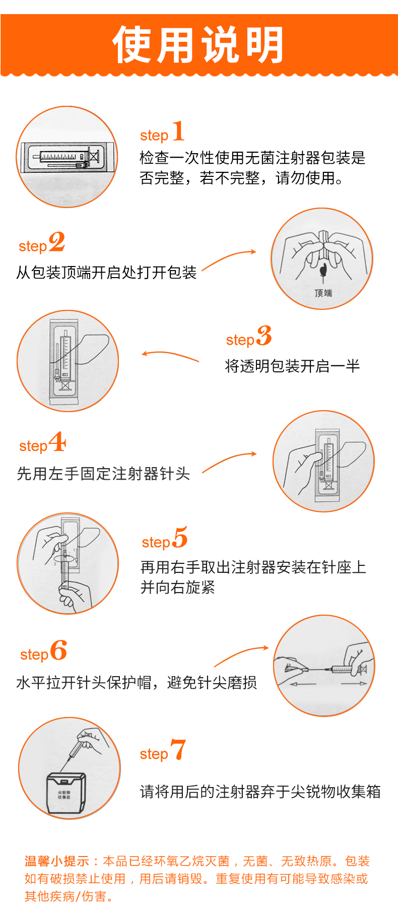 碧迪(BD)一次性使用无菌注射器20ml(带针) 碧迪(BD)一次性使用无菌注射器20ml(带针)