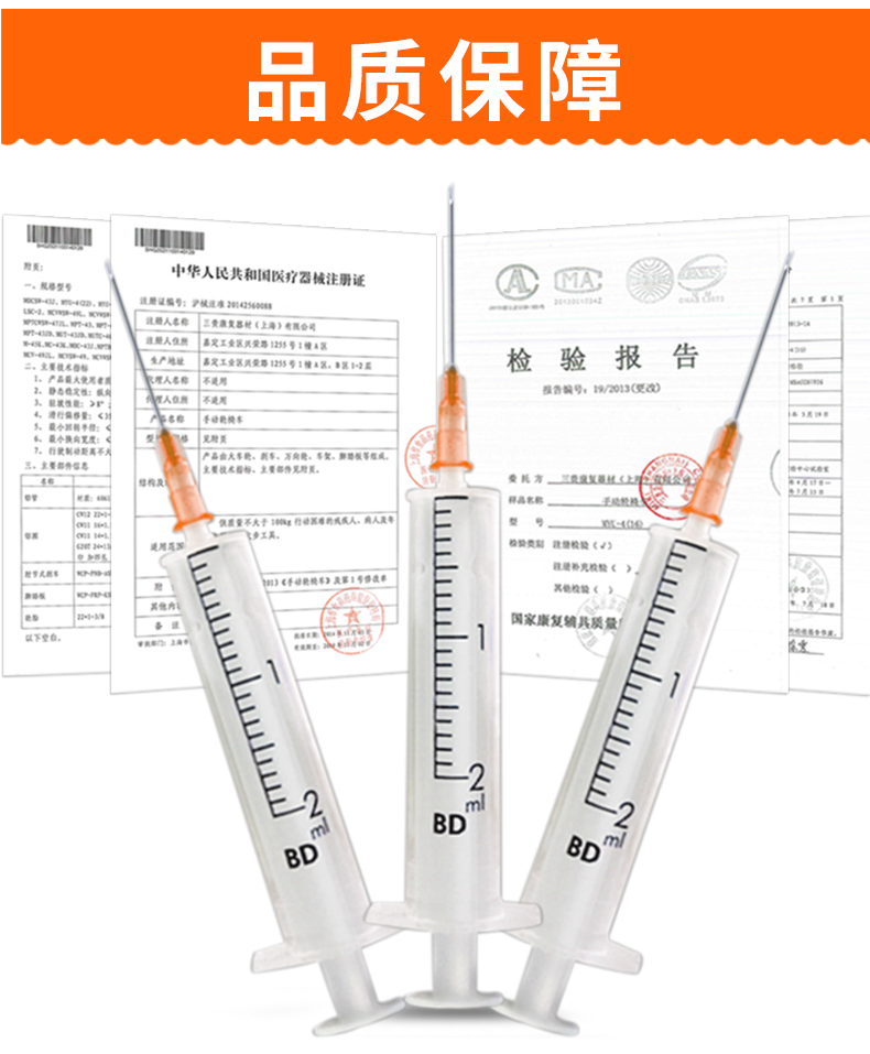 一次性使用无菌注射器 2ML 带针 一次性使用无菌注射器 2ML 带针
