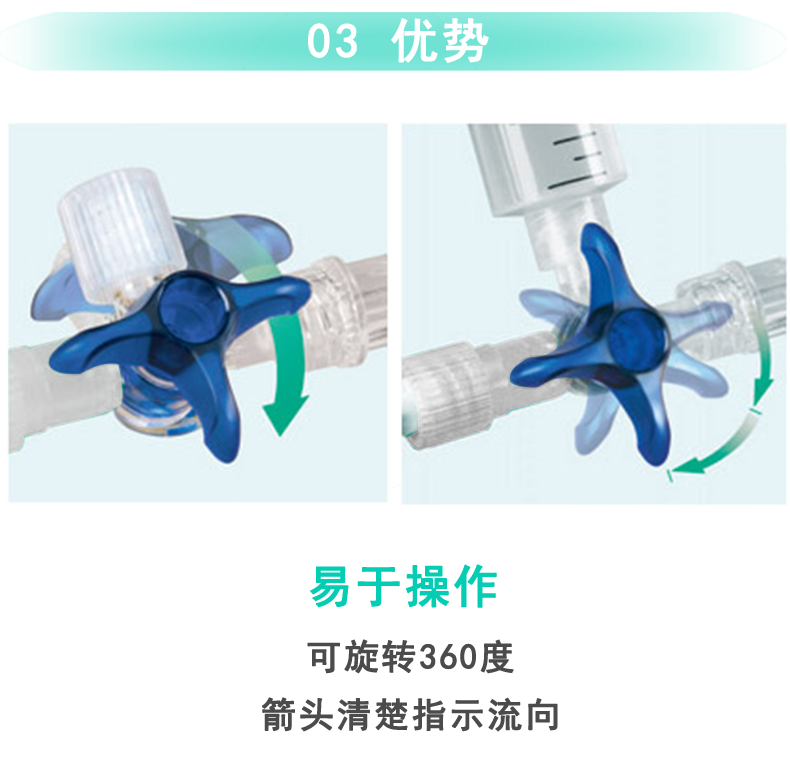 德国贝朗医用三通  DISCOFIX 贝朗三通