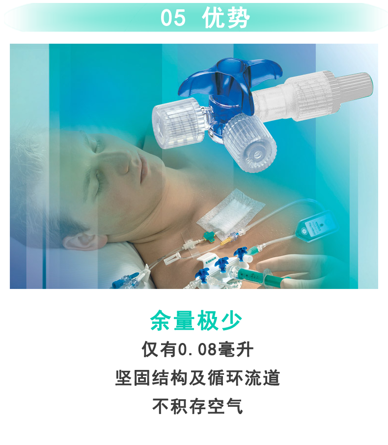 德国贝朗医用三通 DISCOFIX 贝朗三通 德国贝朗医用三通 DISCOFIX 贝朗三通