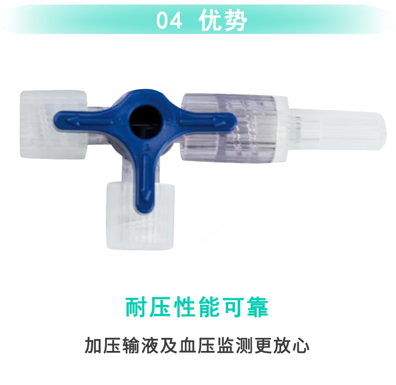 德国贝朗医用三通 DISCOFIX 贝朗三通 德国贝朗医用三通 DISCOFIX 贝朗三通
