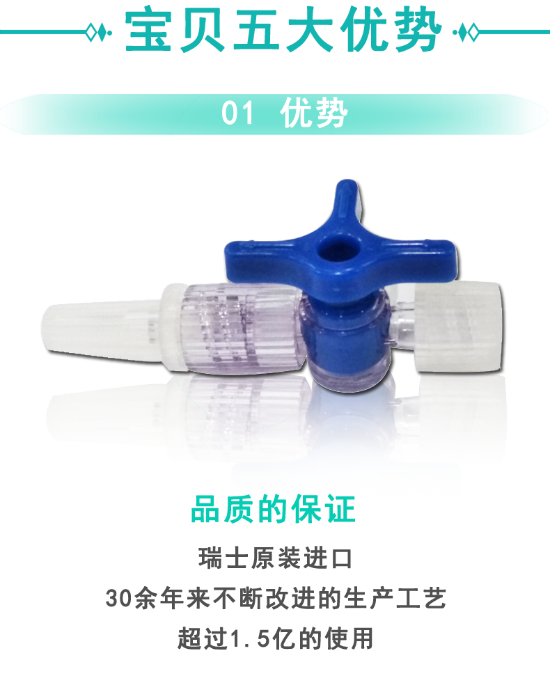 德国贝朗医用三通 DISCOFIX 贝朗三通 德国贝朗医用三通 DISCOFIX 贝朗三通