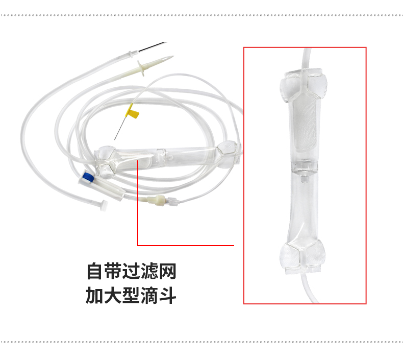 康德莱 一次性使用输血器带针 TS001