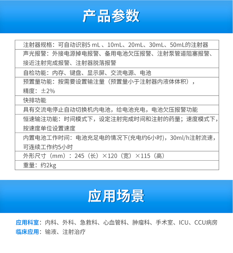 KL-6011N 注射泵 產(chǎn)品參數(shù)