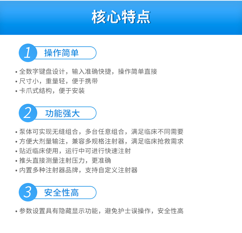 KL-6011N 注射泵 產(chǎn)品特點(diǎn)