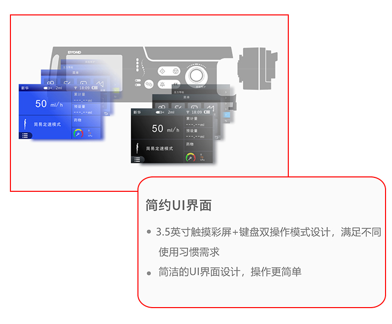 注射泵 Sunfusion Semi-1 产品界面