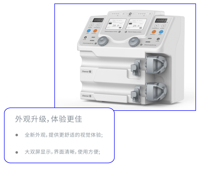 注射泵 BYZ-810T 产品特点