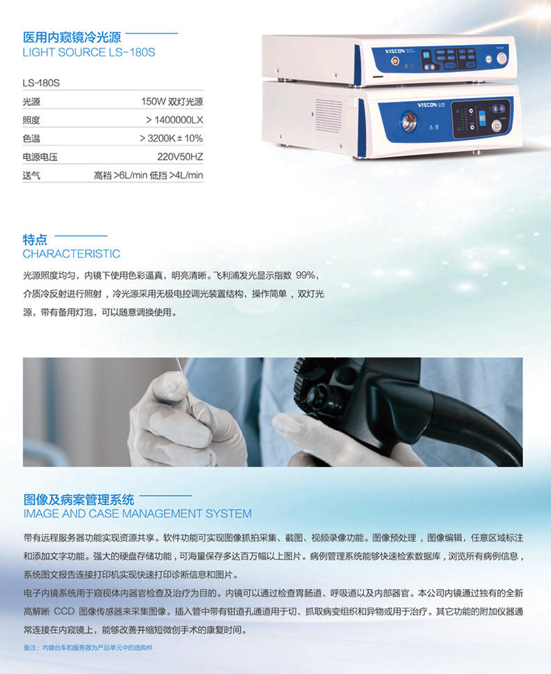 图治 电子上消化道内窥镜 ESE-360 产品简介