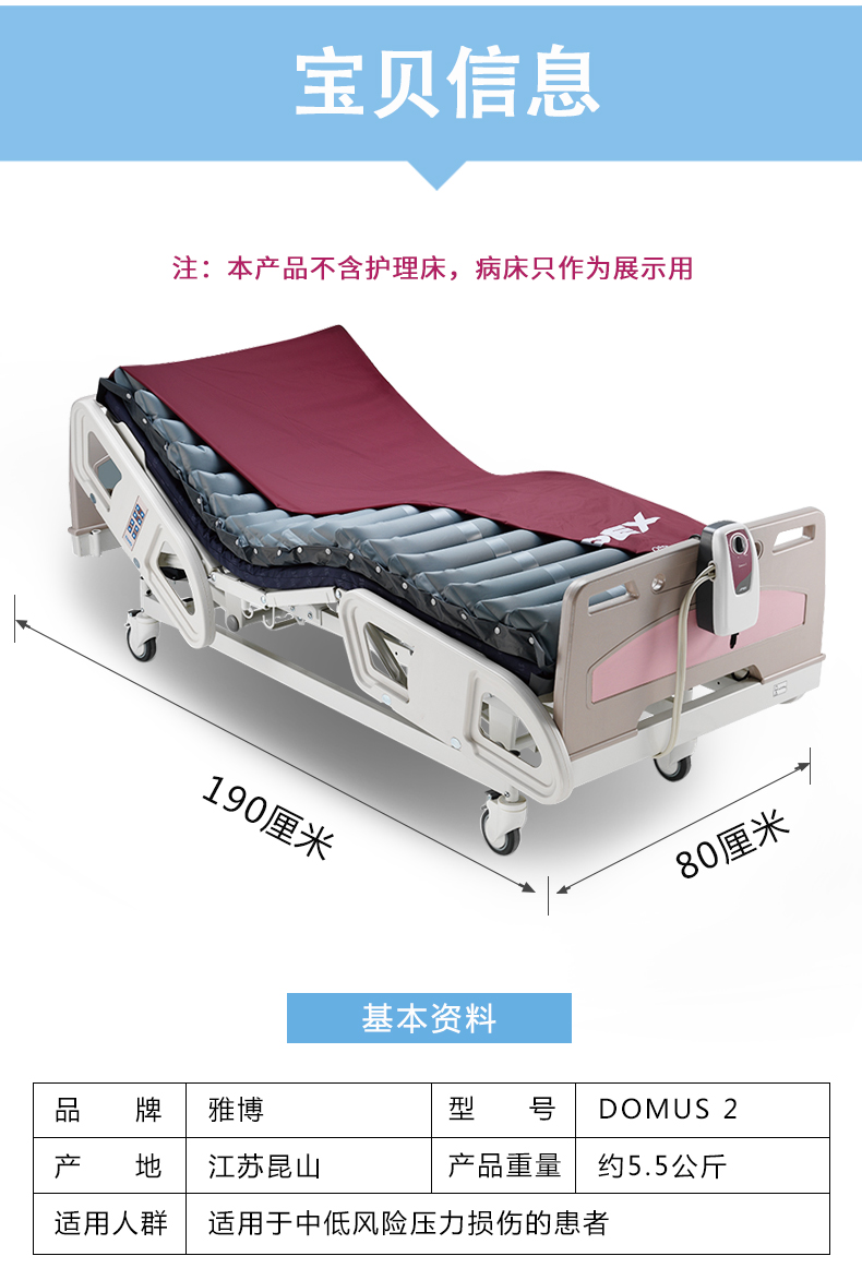 雅博 防褥疮气垫 DOMUS 2 雅博 防褥疮气垫 DOMUS 2