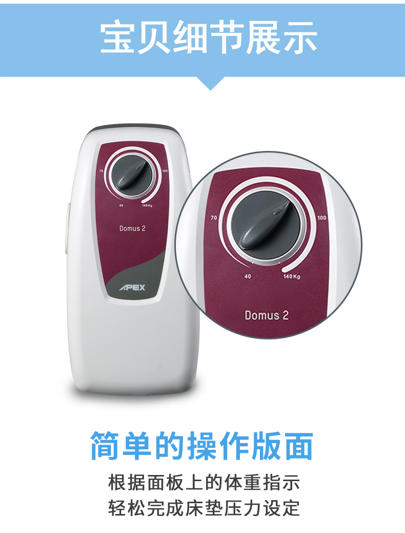 雅博 防褥疮气垫 DOMUS 2 雅博 防褥疮气垫 DOMUS 2