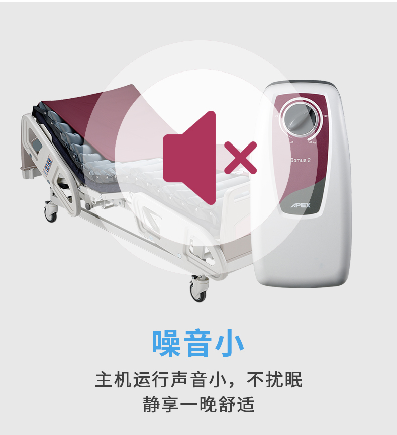 雅博 防褥疮气垫 DOMUS 2 雅博 防褥疮气垫 DOMUS 2
