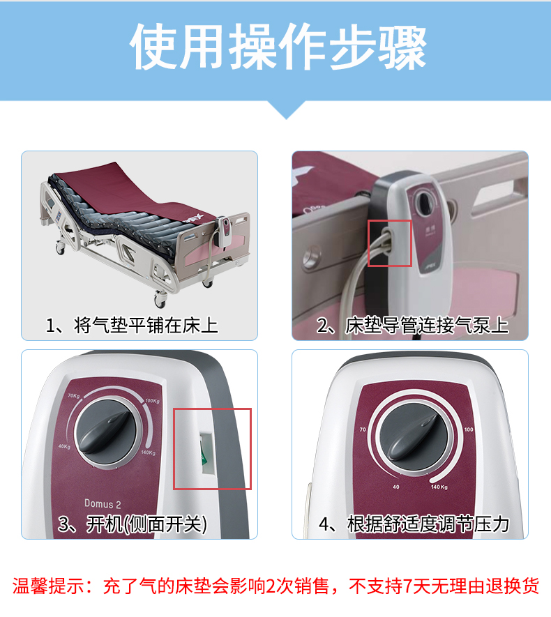 雅博 防褥疮气垫 DOMUS 2 雅博 防褥疮气垫 DOMUS 2