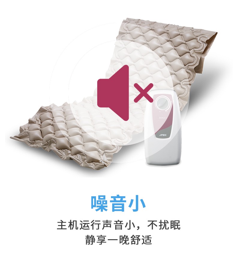 雅博 防褥疮气垫 DOMUS 1 雅博 防褥疮气垫 DOMUS 1
