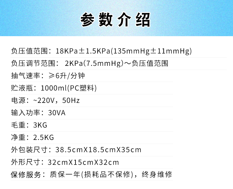 斯曼峰电动吸引器