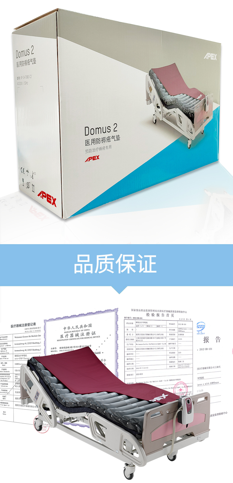 雅博 防褥疮气垫 DOMUS 2