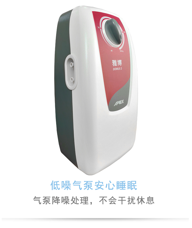 雅博 防褥疮气垫 DOMUS 2 雅博 防褥疮气垫 DOMUS 2