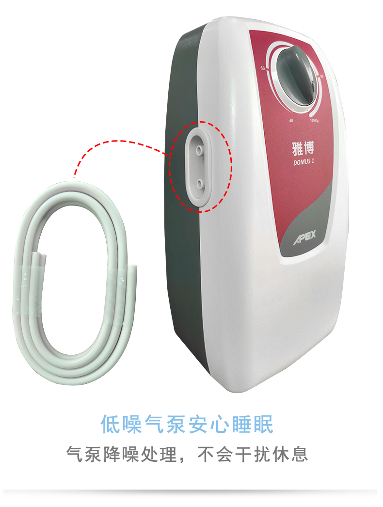 雅博 防褥疮气垫 DOMUS 1 雅博 防褥疮气垫 DOMUS 1