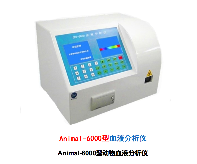 格利特动物血液分析仪Animal-6000