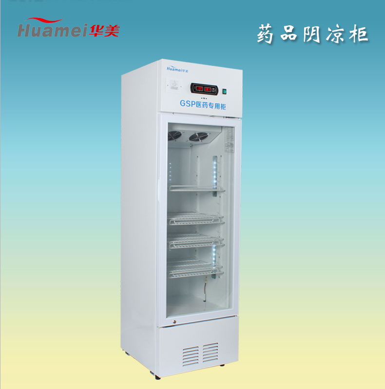 华美医用冷藏冰箱LC-228D