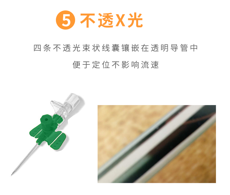 德国贝朗 静脉留置针 Vasofix沃素菲 