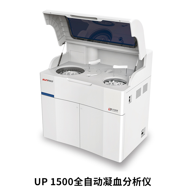 太阳全自动凝血分析仪UP1500 太阳全自动凝血分析仪UP1500