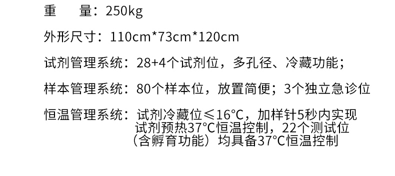 全自动凝血分析仪UP3000 产品参数