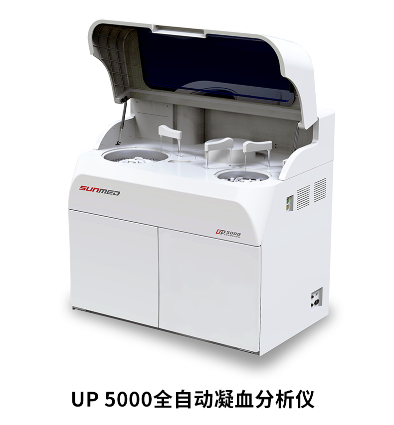 全自动凝血分析仪UP5000